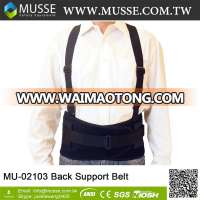 MU-02103 Commendable Super thin lower back lumbar support belt/brace Lower back support